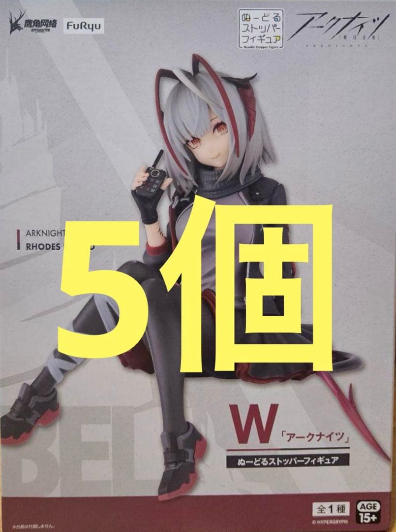 アークナイツ ぬーどるストッパーフィギュア　W 5個