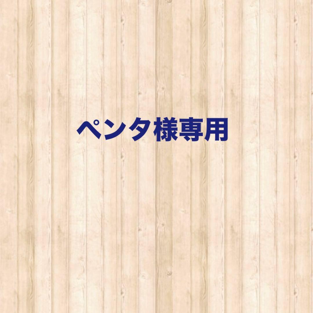 ペンタ
