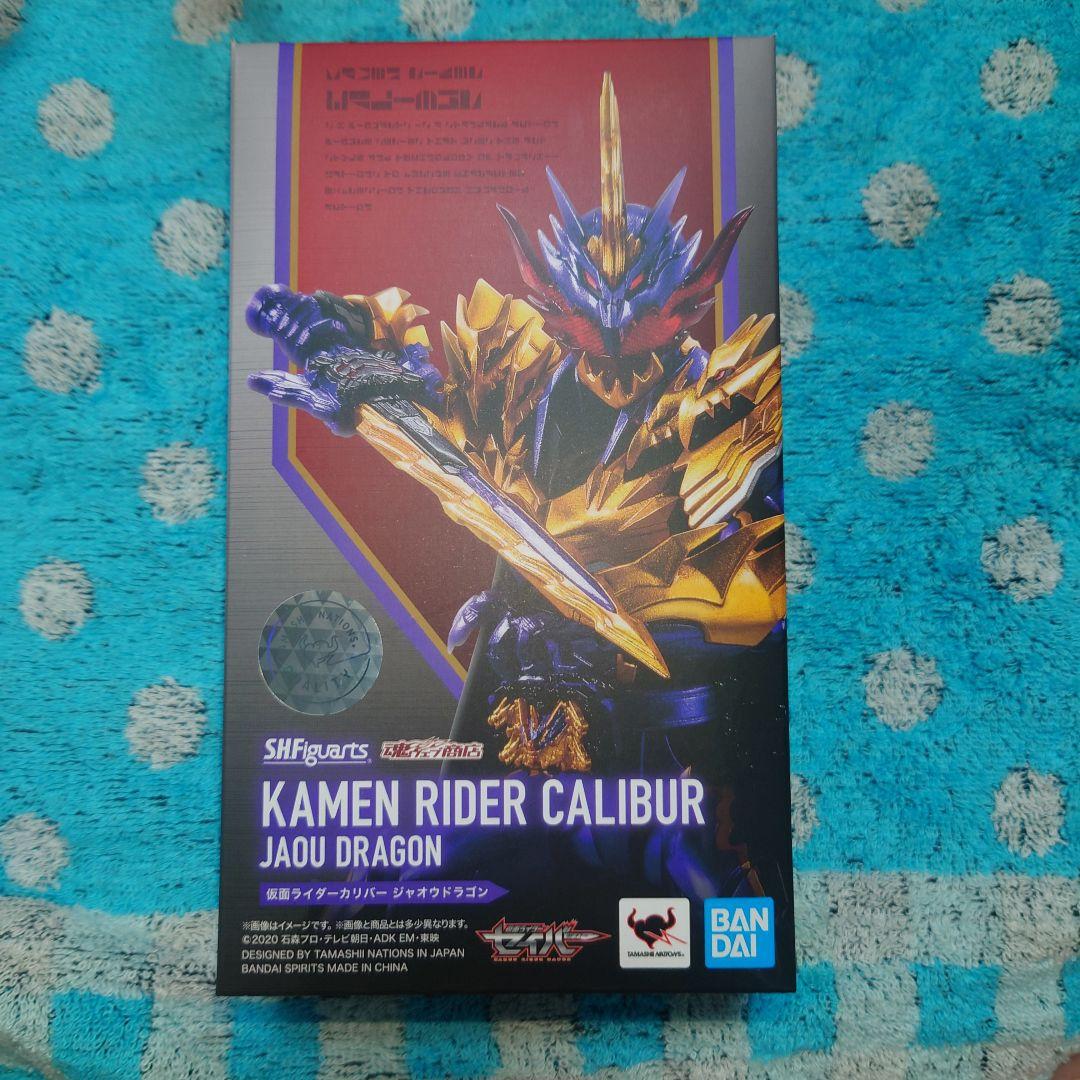 S.H.Figuarts仮面ライダーカリバージャオウドラゴン