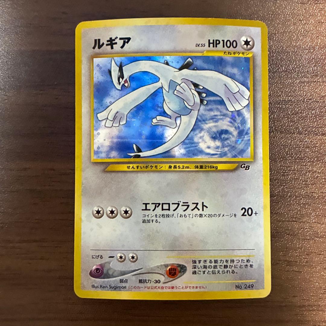 ポケモンカード　ルギア　GB 旧裏