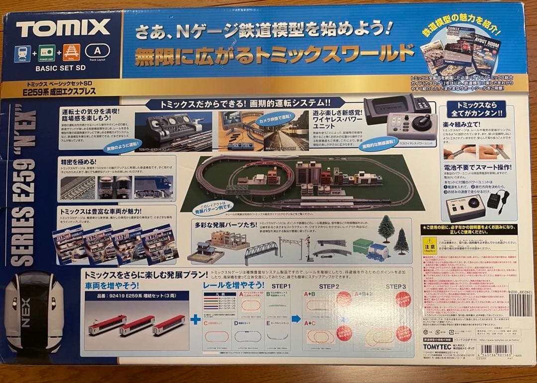 For Sale. TOMIX E259系 成田エクスプレス 基本セットSD