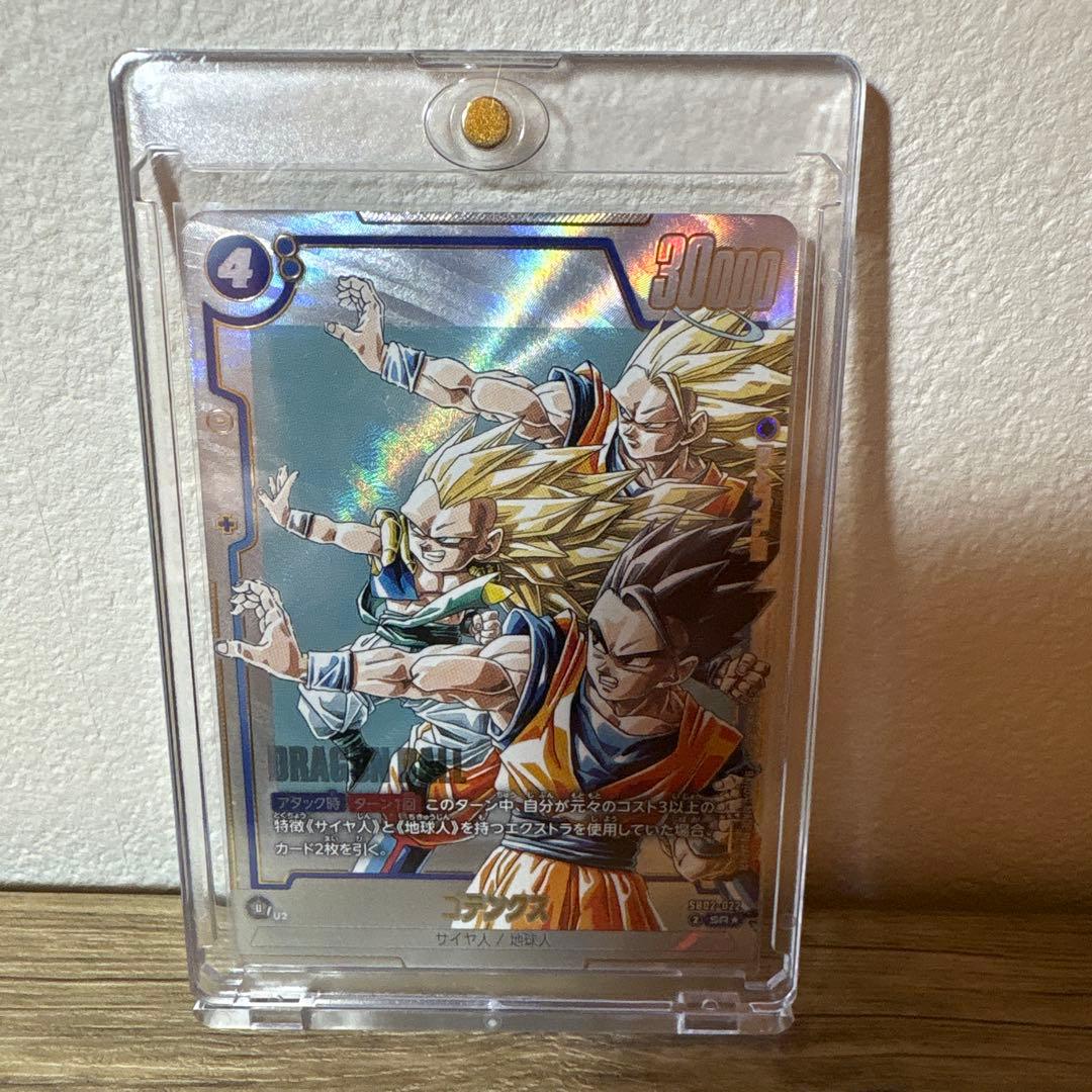 ス*カ様 【美品】ドラゴンボールフュージョンワールド ゴテンクス SB02-02