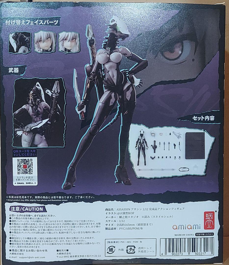 蝸之殻 フィギュア セット 開封品(一部未開封)