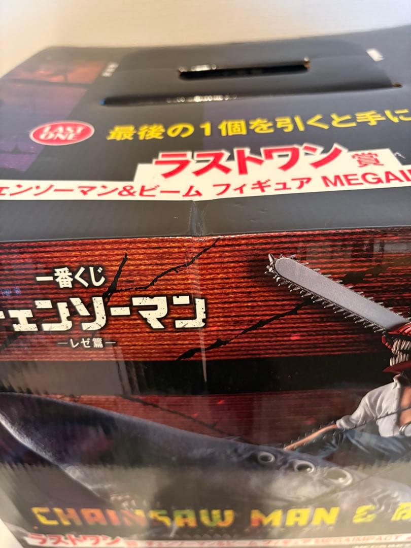 ラストワン賞 チェンソーマン＆ビームフィギュア MEGAIMPACT+おまけ付