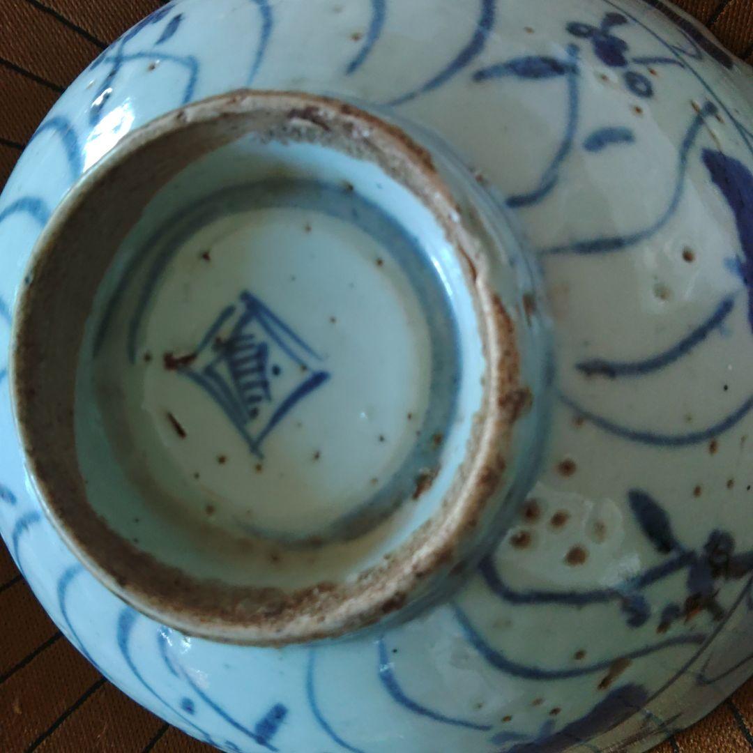 李朝期　染め付け鉢　虫食い風情あり