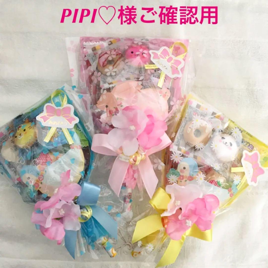 PI PI♡