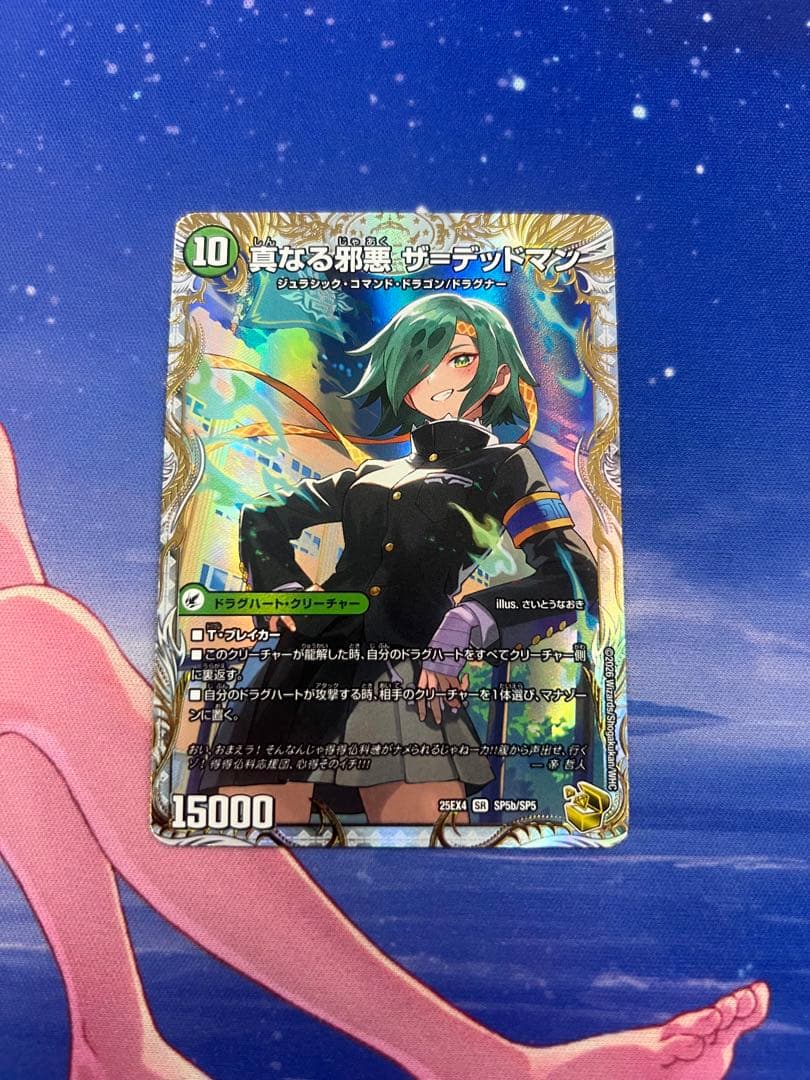 デュエルマスターズ デッドアックス　金トレジャー