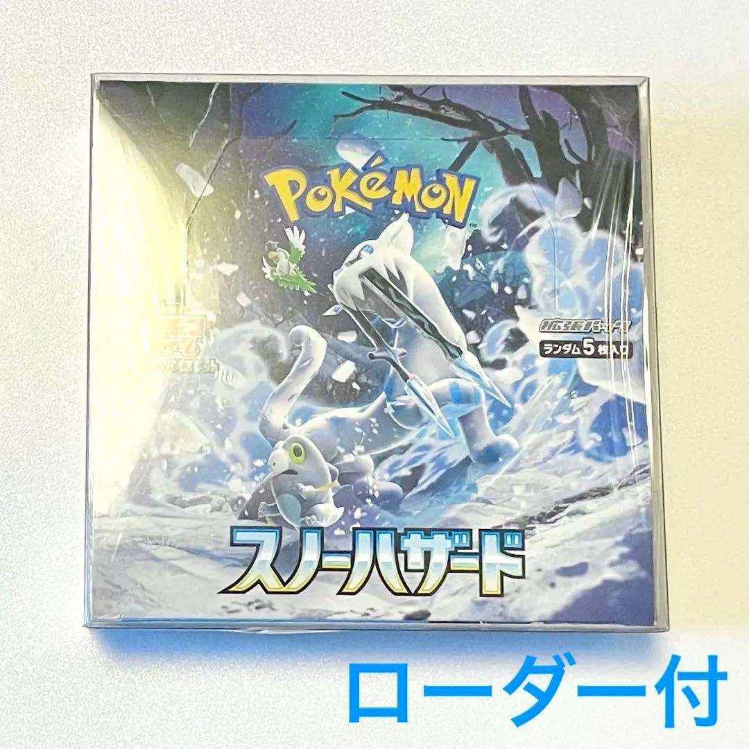 ポケモン カードゲーム ポケカ スノーハザード BOX シュリンク付き ローダー