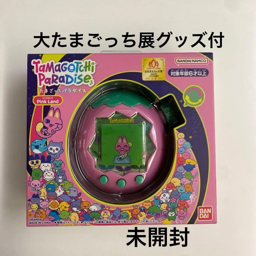 たまごっちパラダイス　大たまごっち展