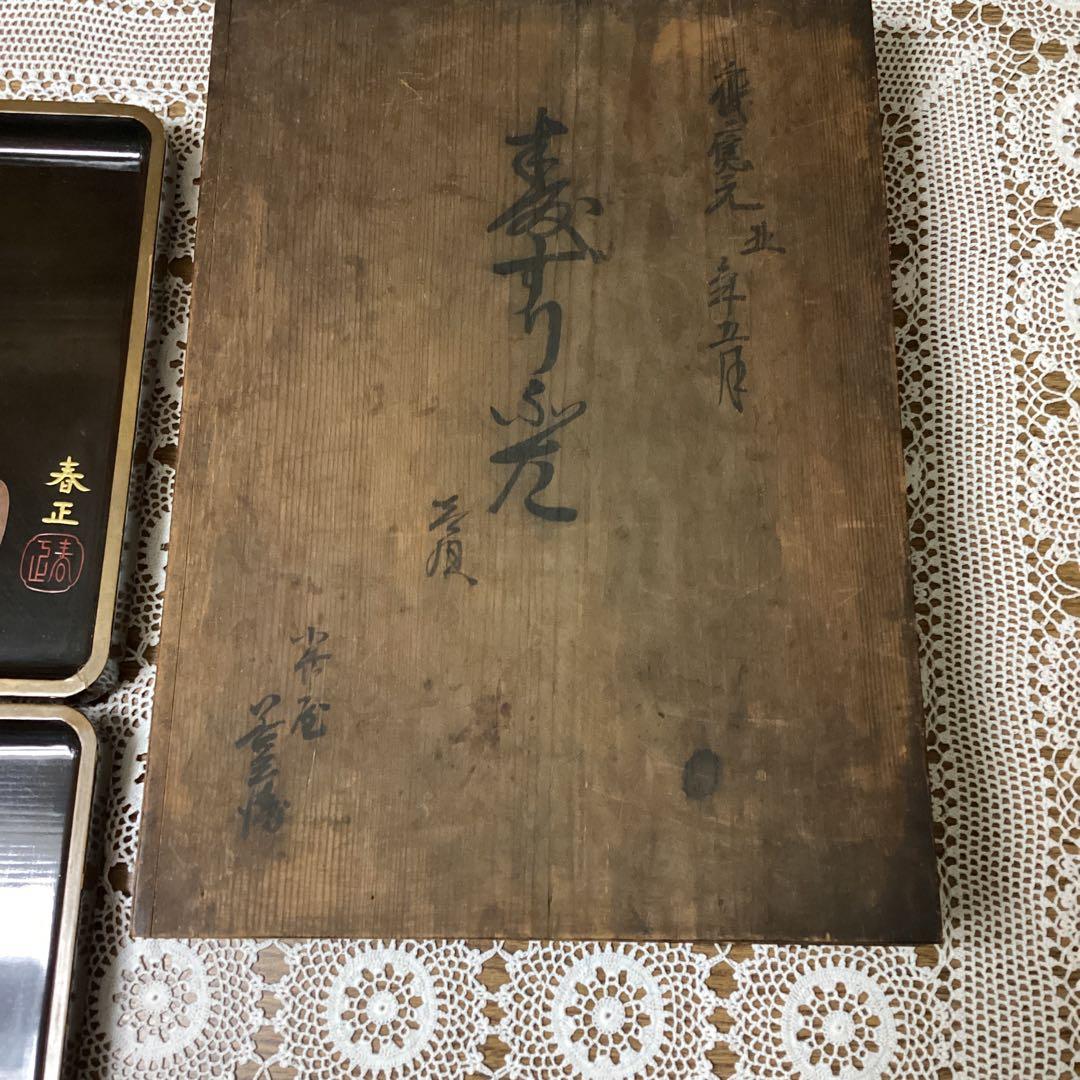 k2f25 漆器の盆 入れ子　２枚　花と葉の装飾