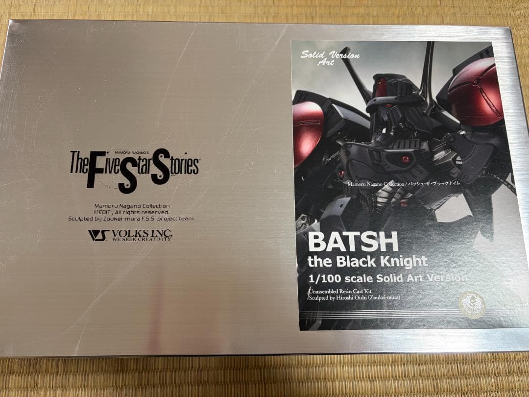 ボークス FSS SAV 1/100 バッシュ・ザ・ブラックナイト