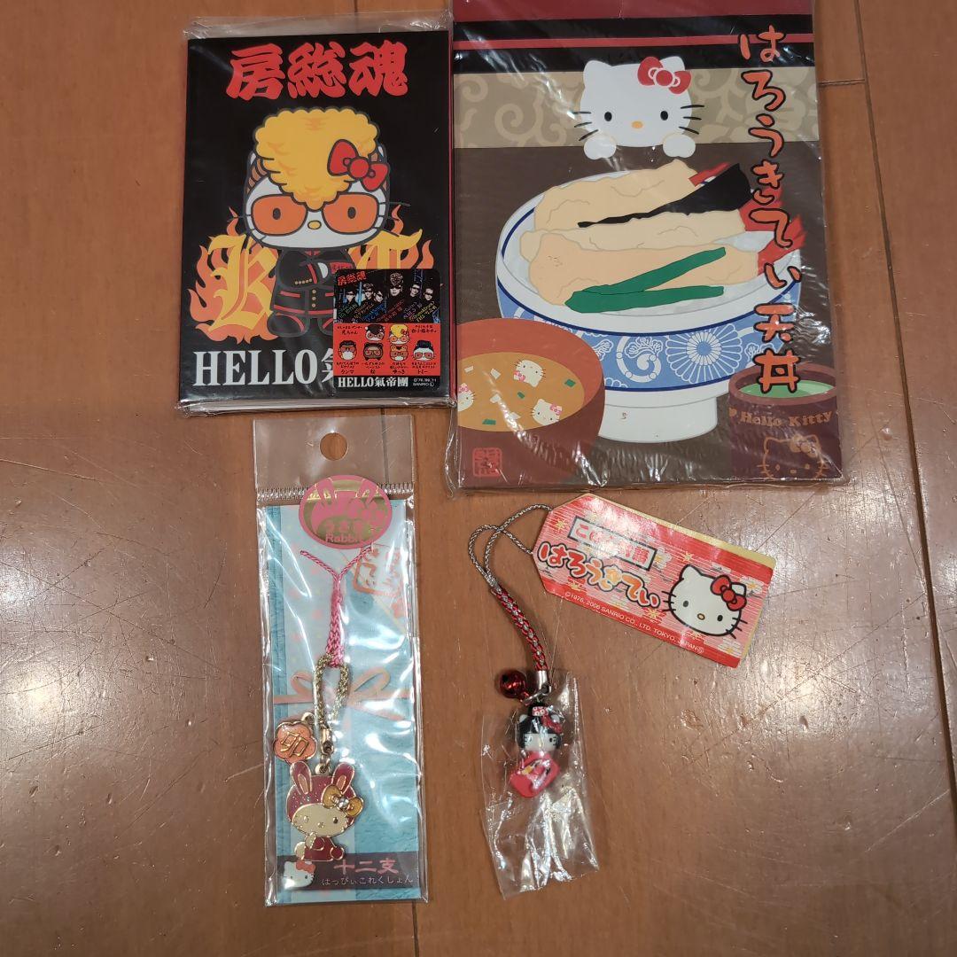 ハローキティ メモ帳2点　キーホルダー2点