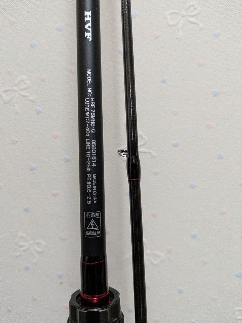 ロッド HRF76MHB