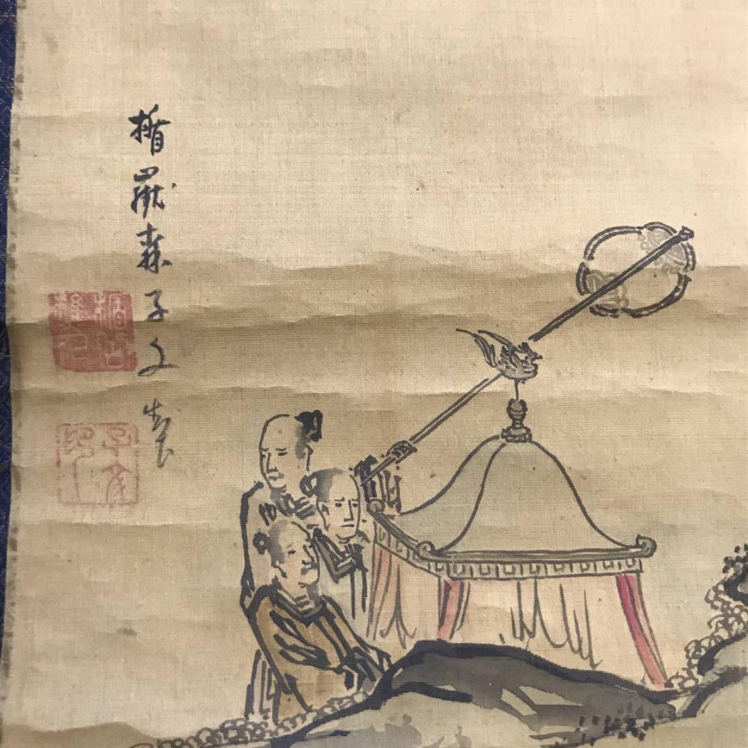 楯嶽/森子文/太公望図/人物図/横物/掛軸/名家伝来/AD-8