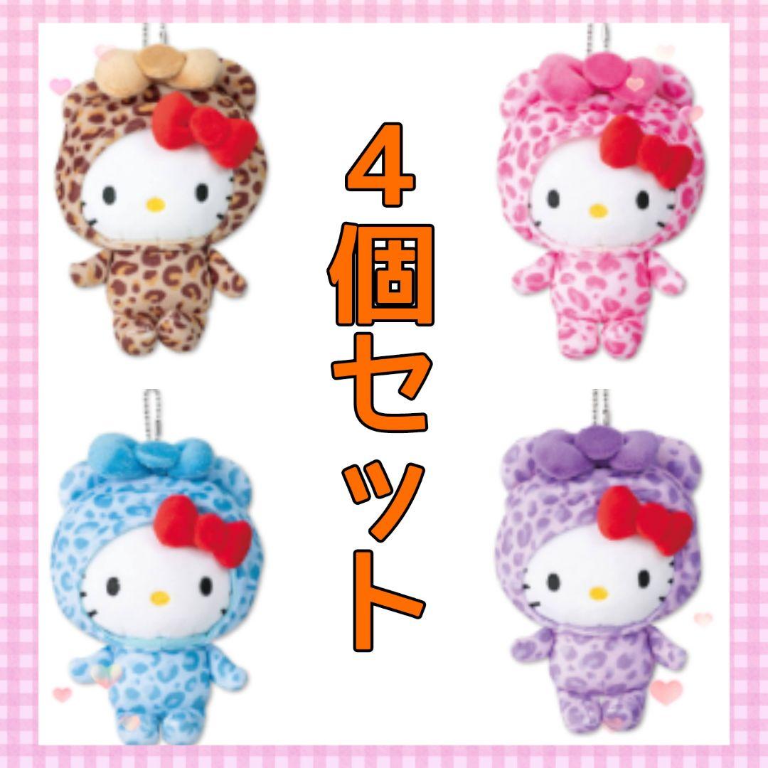 アベイル　サンリオ　キティ　ヒョウ柄キティ　マスコットチャーム
