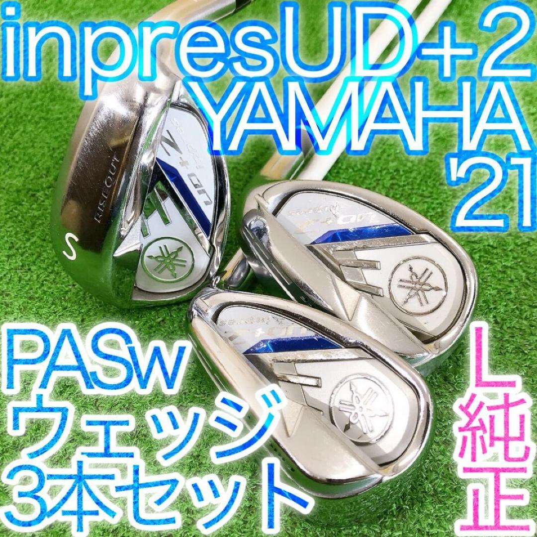 チ40★ヤマハ インプレスUD+2 3本レディースウェッジセット L M421i
