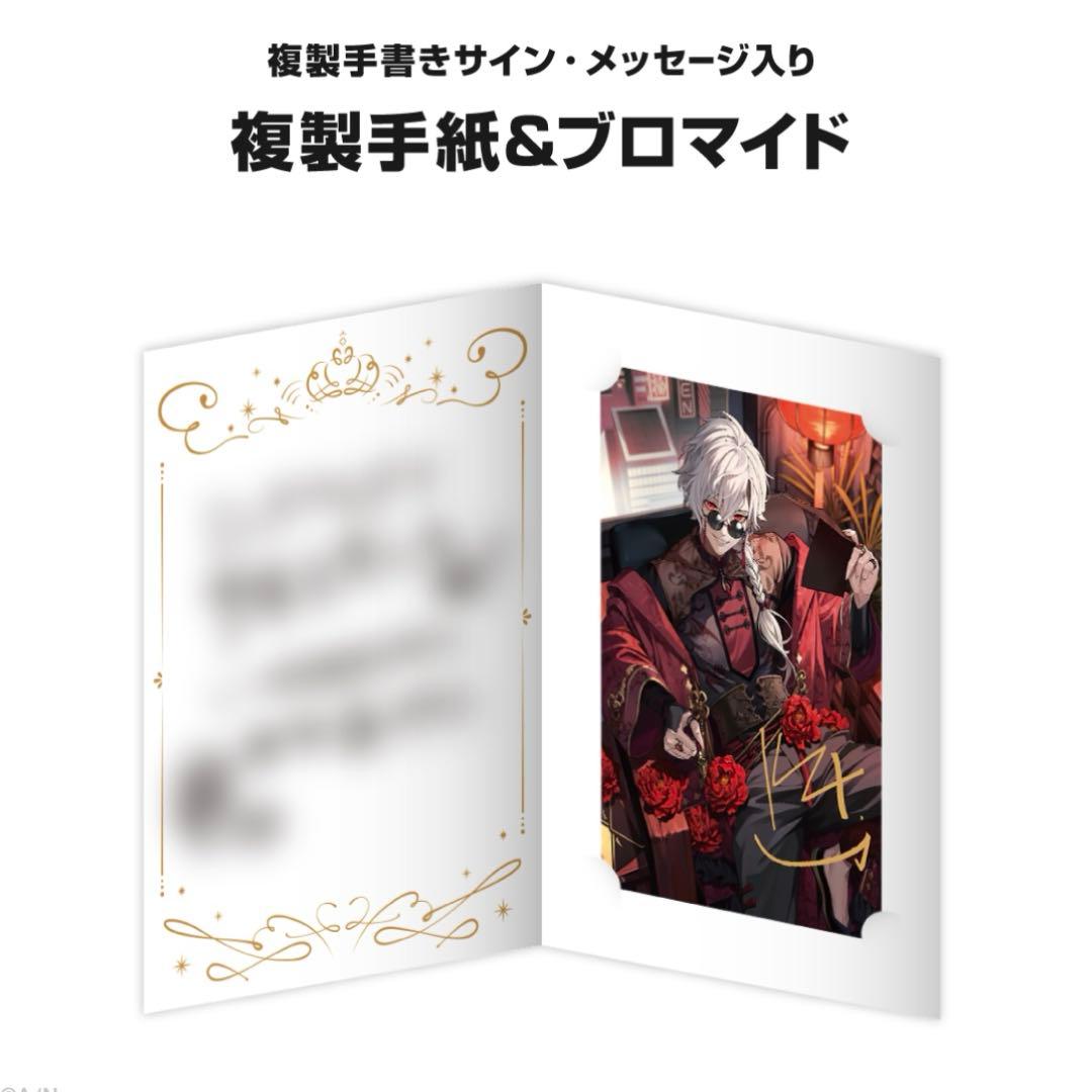 にじさんじ 葛葉 誕生日グッズ 2024 まとめ売り