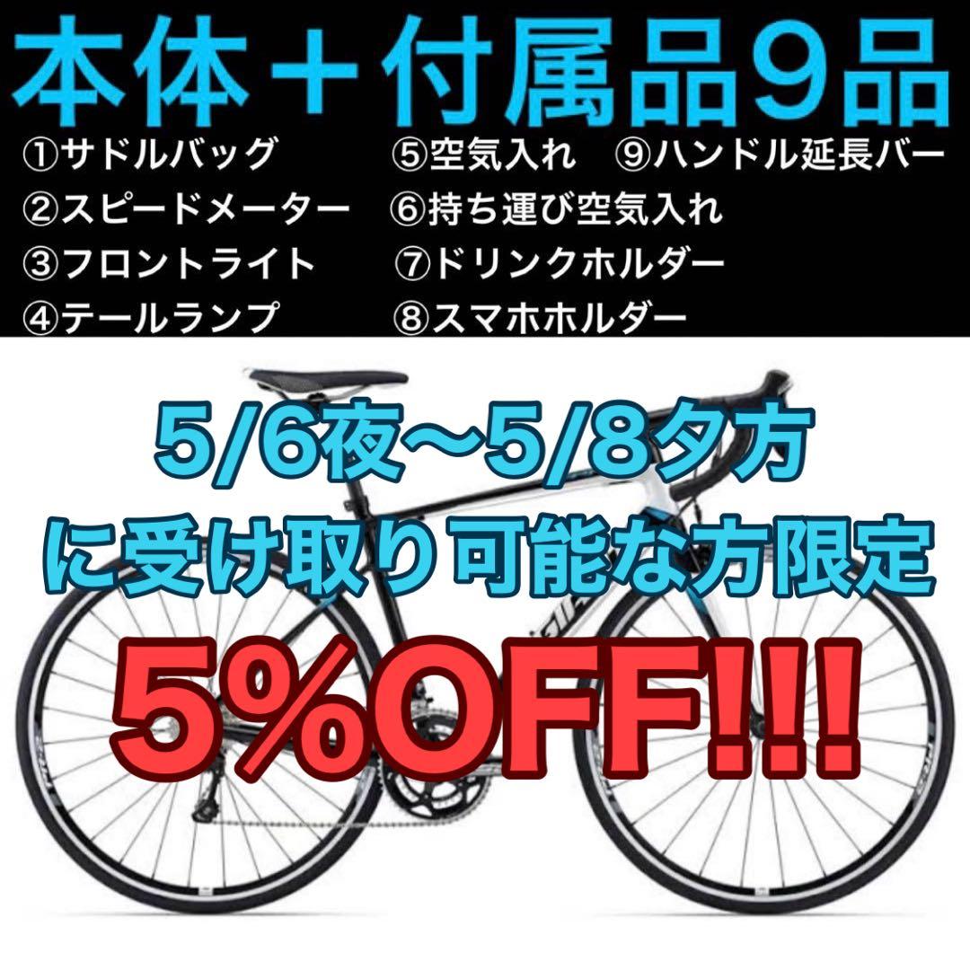 GIANT DEFY 1 本体＋付属品9品