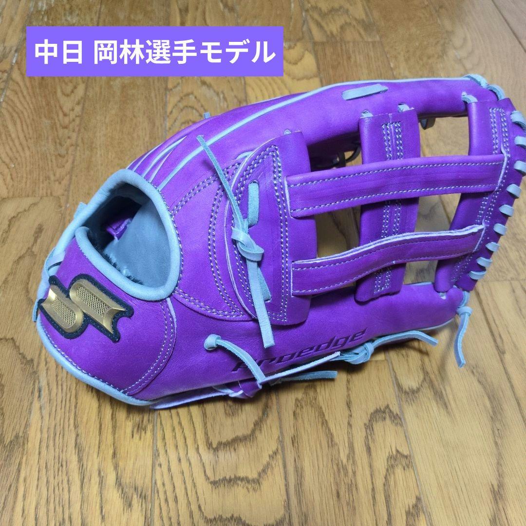 SSK 限定軟式グラブ 岡林選手モデル 新品　PEND60231