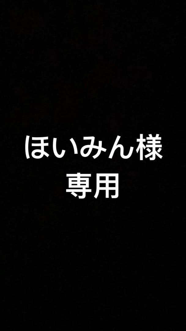 ほいみん