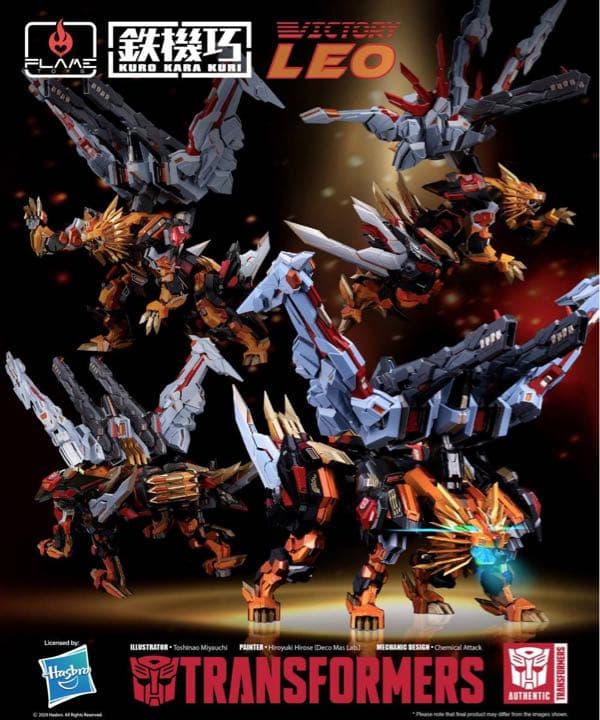 フレイムトイズ 千値練　鉄機巧 トランスフォーマー ビクトリーレオ　特典付き)