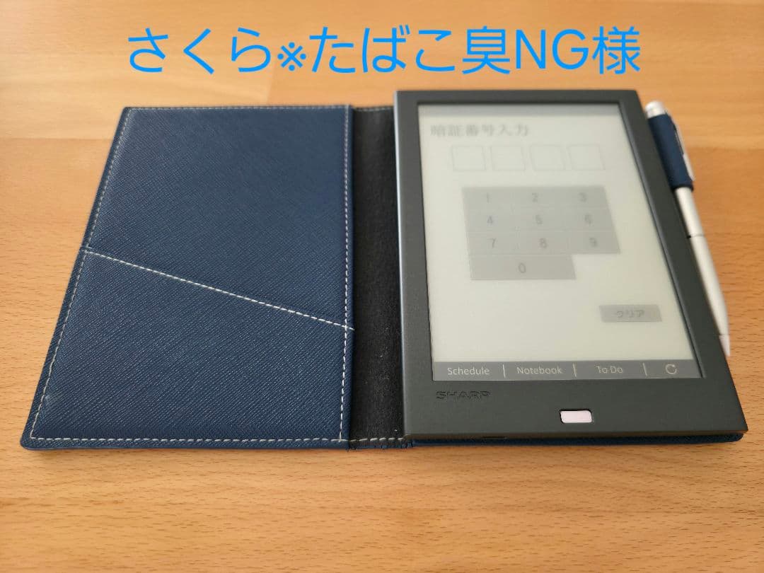 ⭐さくら※たばこ臭NG向け⭐SHARP デジタルノート ネイビー