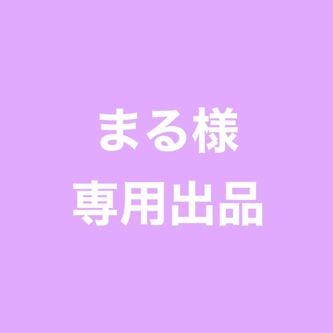 ☆ まるページ