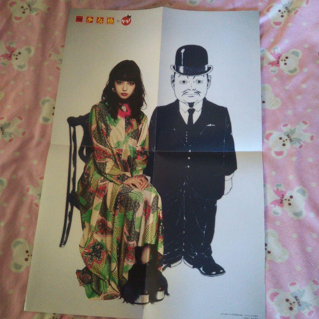 少女椿KERAケラポスター中村里砂丸尾末広グッズ付録レアサブカル系