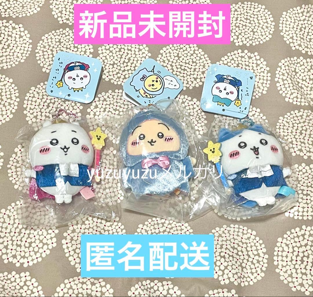 【新品】ちいかわ バースデーマスコット 3点セット ちいかわ ハチワレ うさぎ