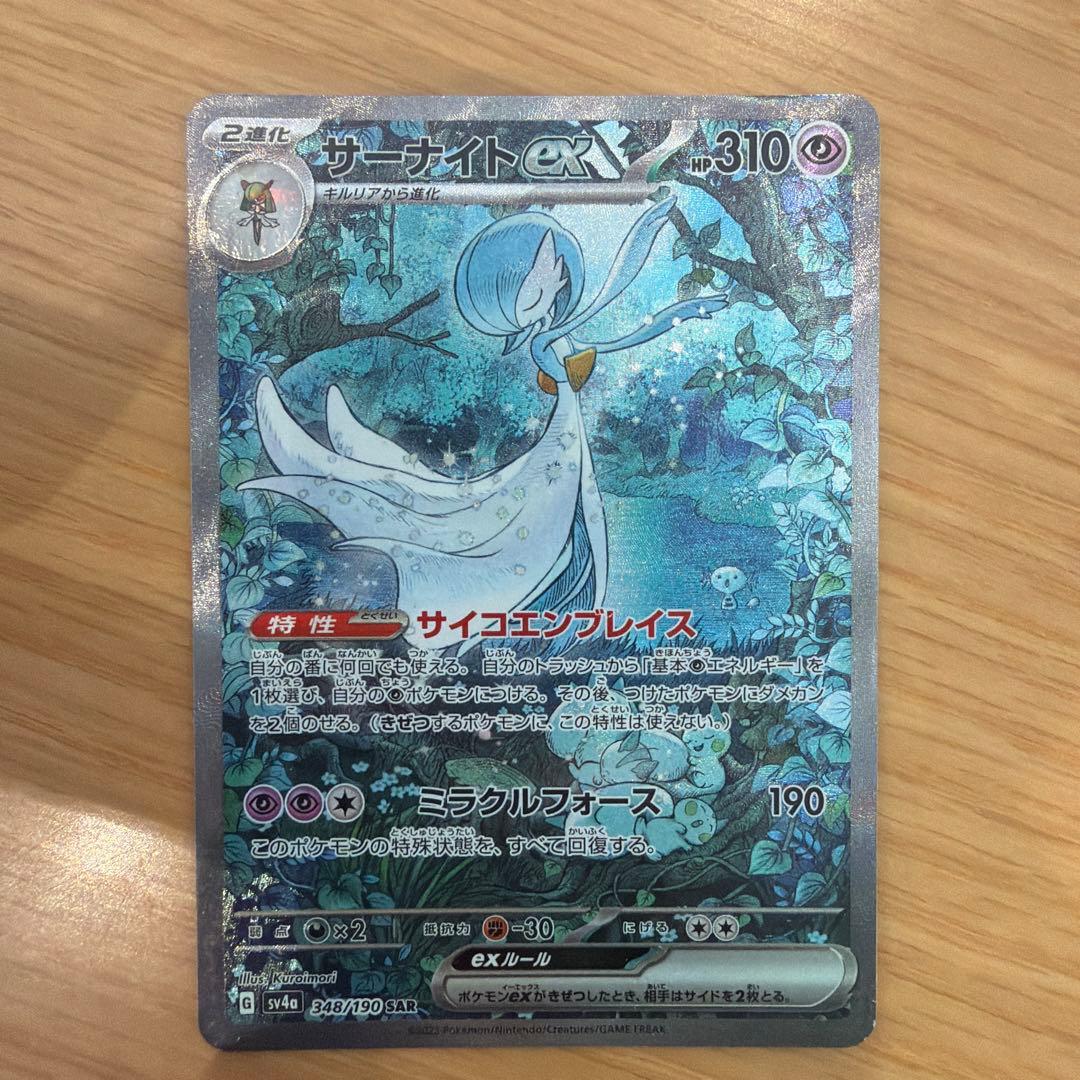 ザーナイトex 310HP ポケモンカード