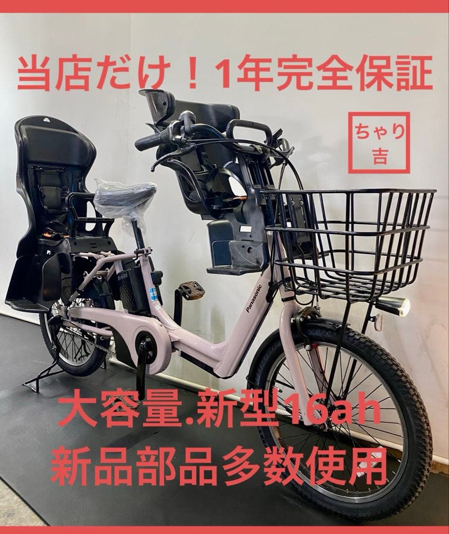 1年保証 送料無料　新型　パナソニック　ギュット　20インチ 電動アシスト自転車