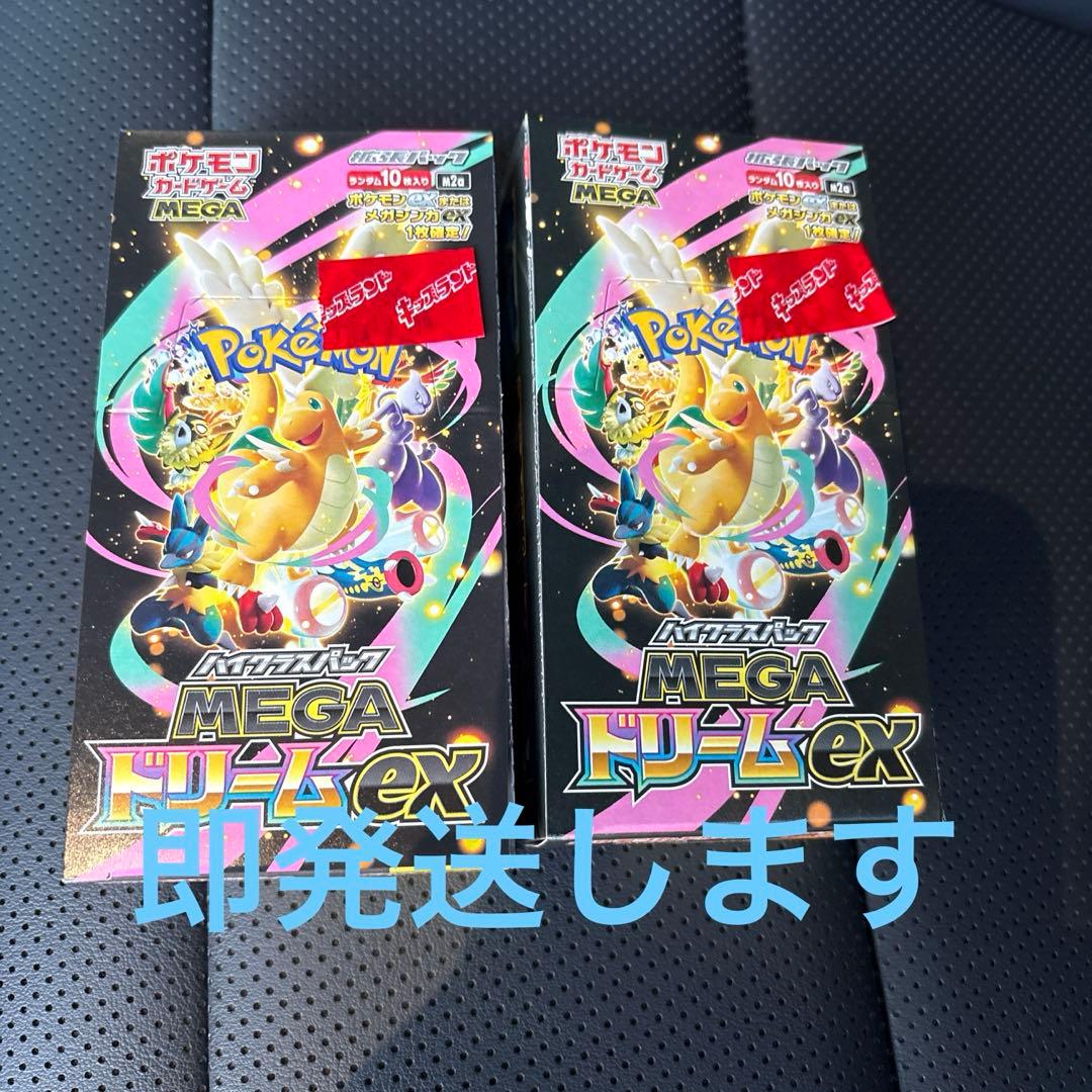 ポケモンカードゲーム MEGA ドリームEX 2個セット