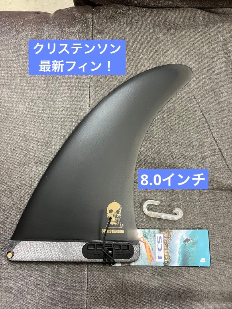 最新！FCSII CC Tracker クリステンソン　8.0インチ