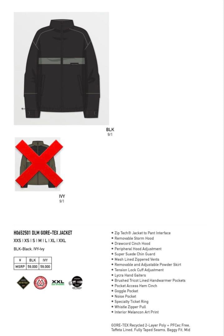 VOLCOM DLM GORE-TEX JACKET ブラック