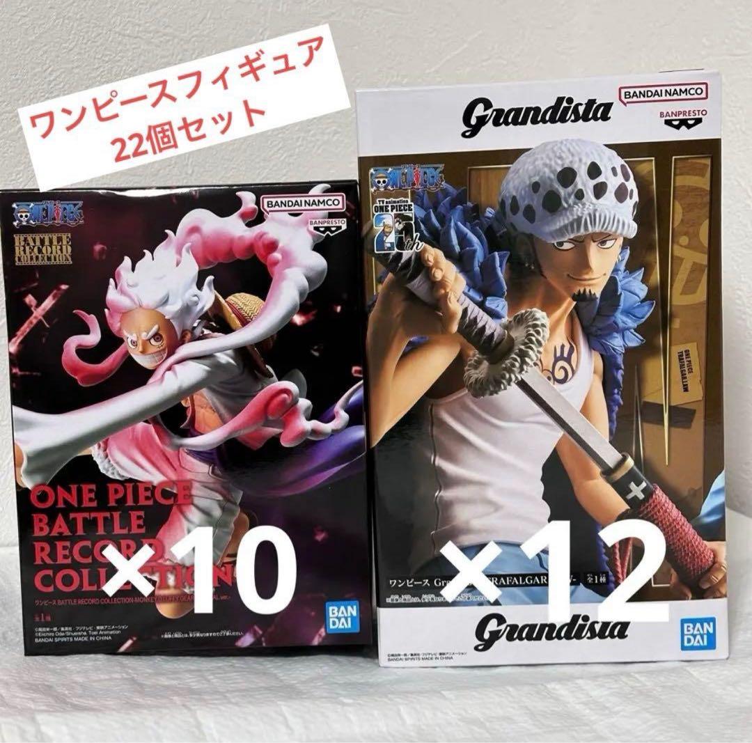 ワンピース　ルフィ　ロー　フィギュア　22個セット