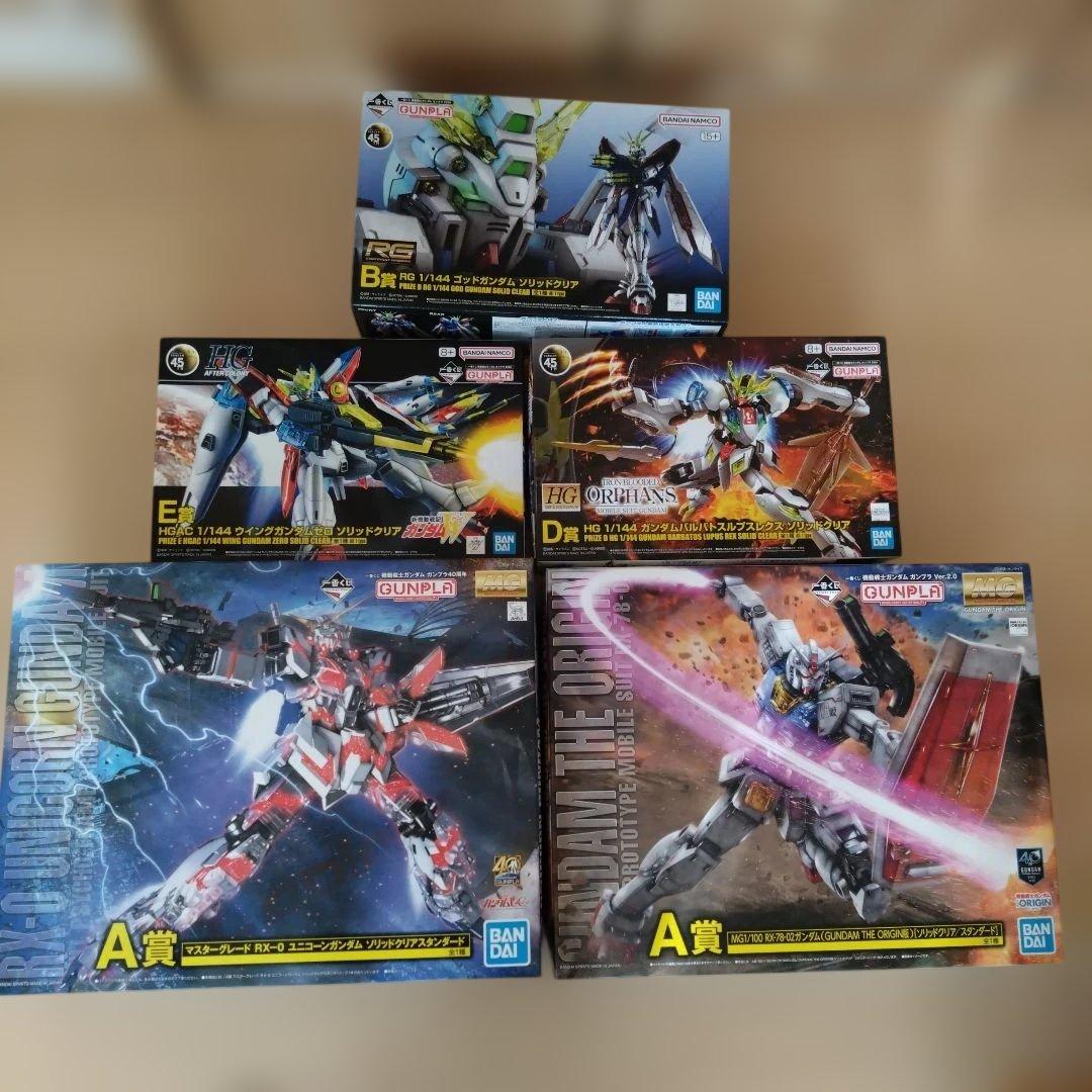 ガンプラ一番くじ　5個　まとめ売り