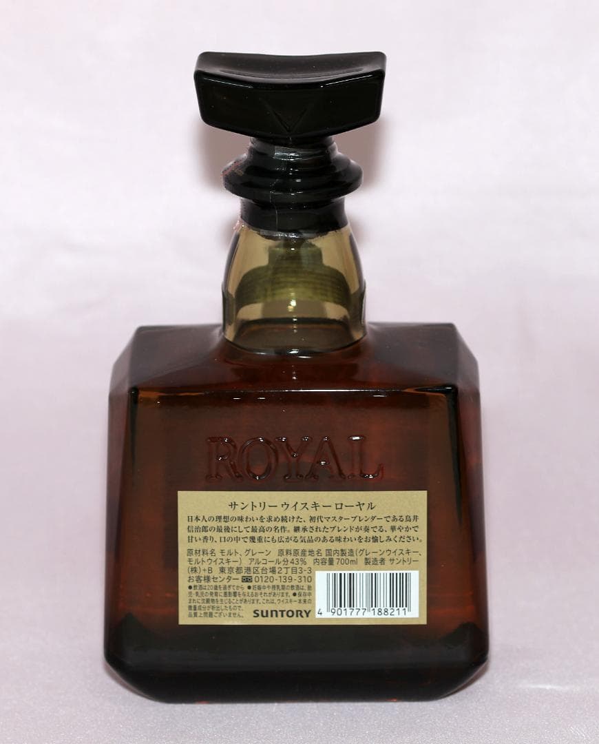 【謹賀新年】昭和のネオン街で輝いた！　サントリー「ローヤル」７００㎖　２本