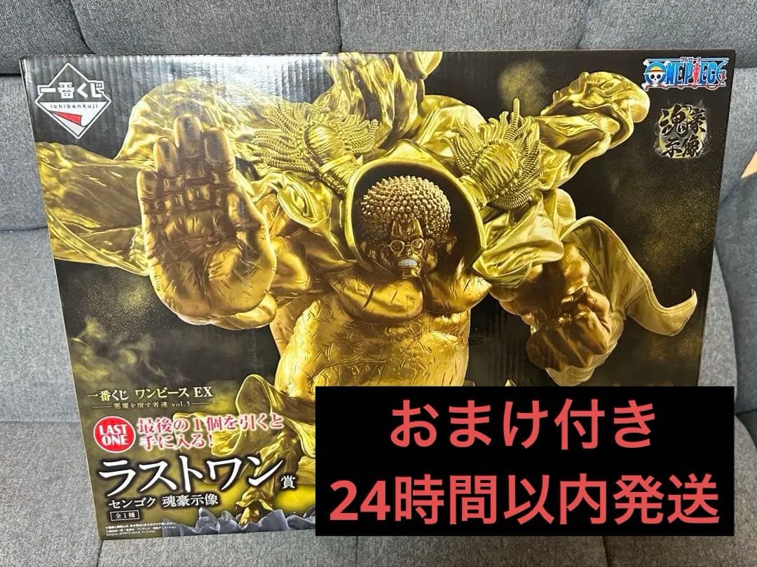 一番くじ ワンピース EX ラストワン賞 センゴク 魂豪示像 16点おまけ付き！
