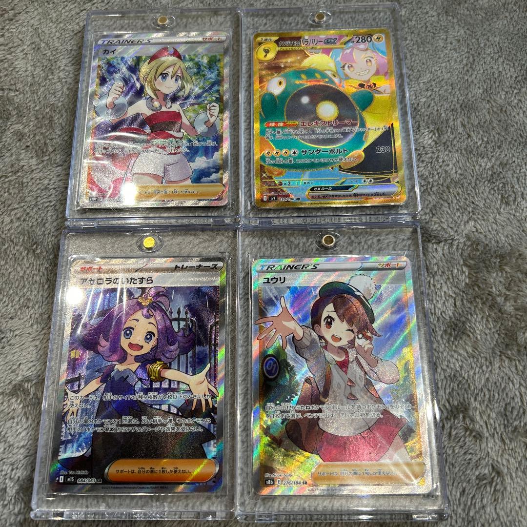 ポケモンカード　カイ　ユウリ　アセロラ　ナンジャモ　SR URセット
