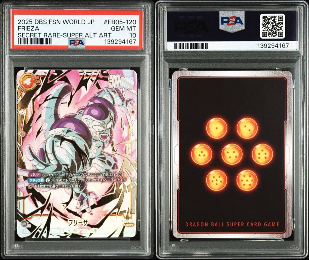 ドラゴンボールフュージョンワールド　フリーザスーパーパラレル SCR PSA10