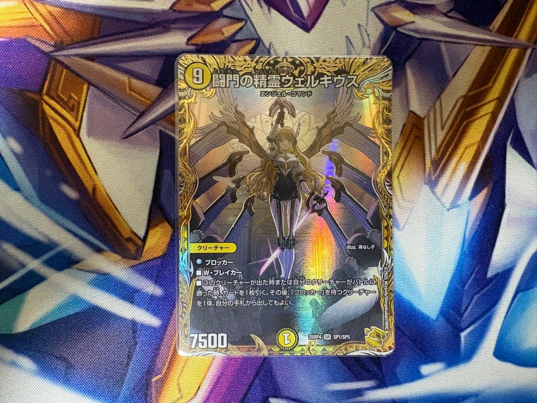 闘門の精霊ウェルキウス 金トレジャー