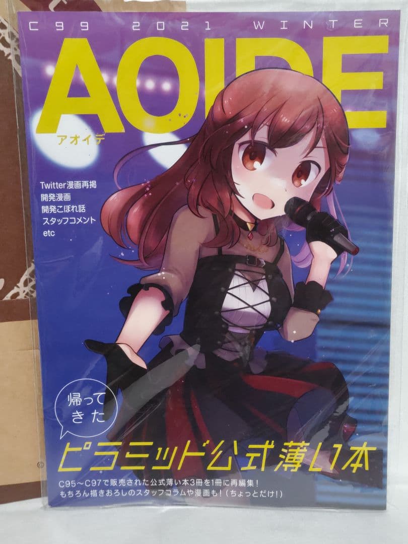 未開封 コミケc97 c99 アリスギア 本 CD メガミデバイス コトブキヤ