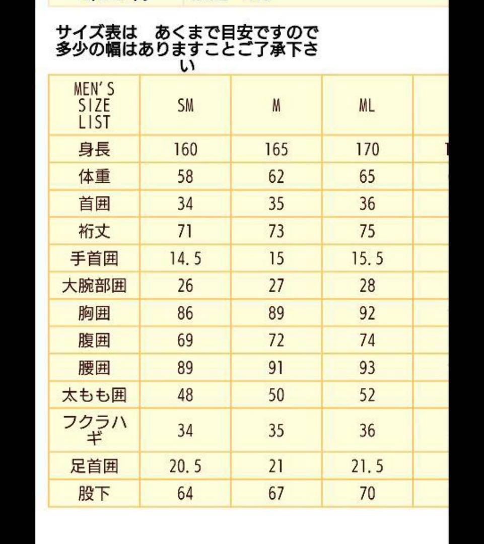 Ｐさん専用