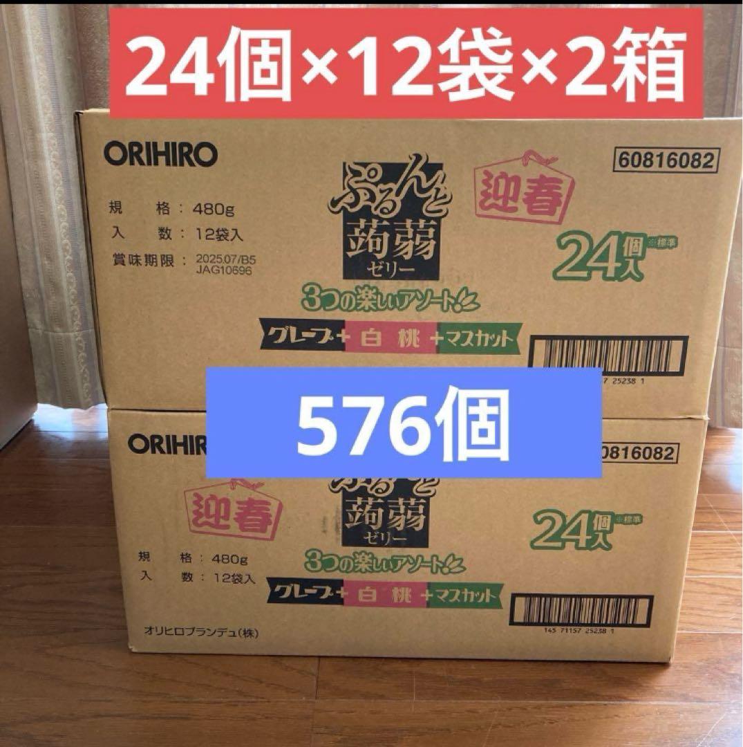 【激安】オリヒロ ぷるんと蒟蒻ゼリー (24個入り×24袋)×2箱 合計576個