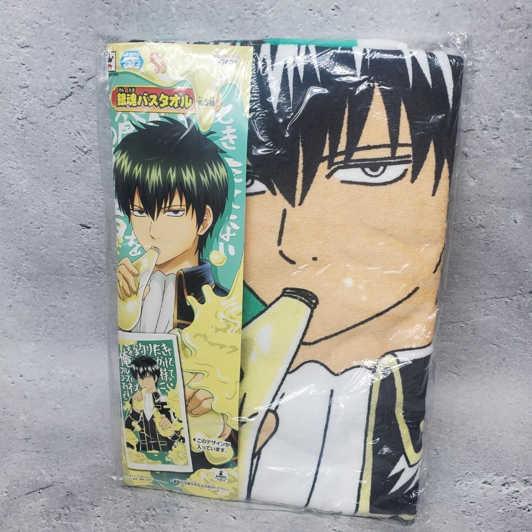 希少 【新品】 プライズ景品 銀魂 土方十四郎 大判バスタオル
