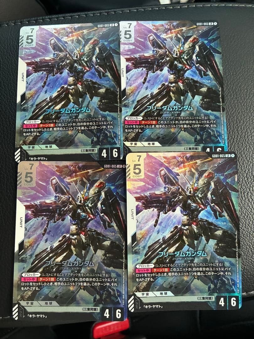 ガンダムカードゲーム フリーダムガンダム LR 4枚