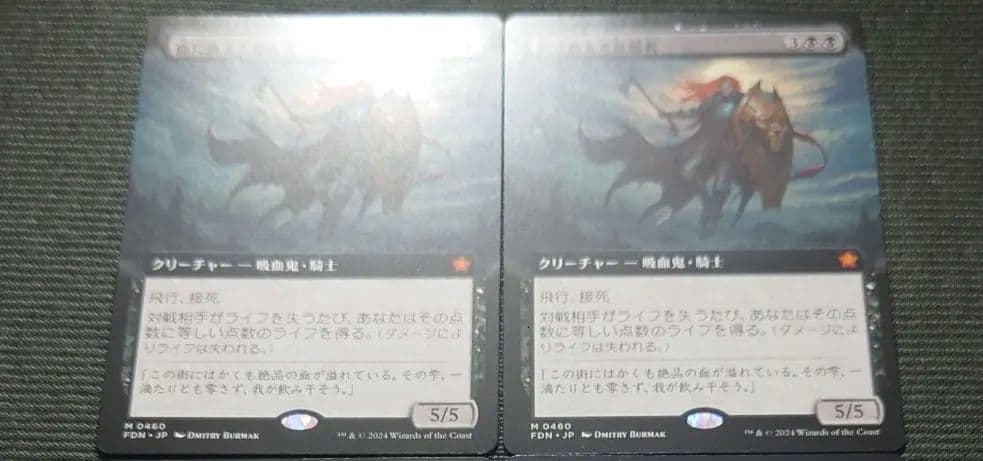 mtg 拡張アート FOILなど 血に飢えた征服者 4枚セット 日本語版 fdn
