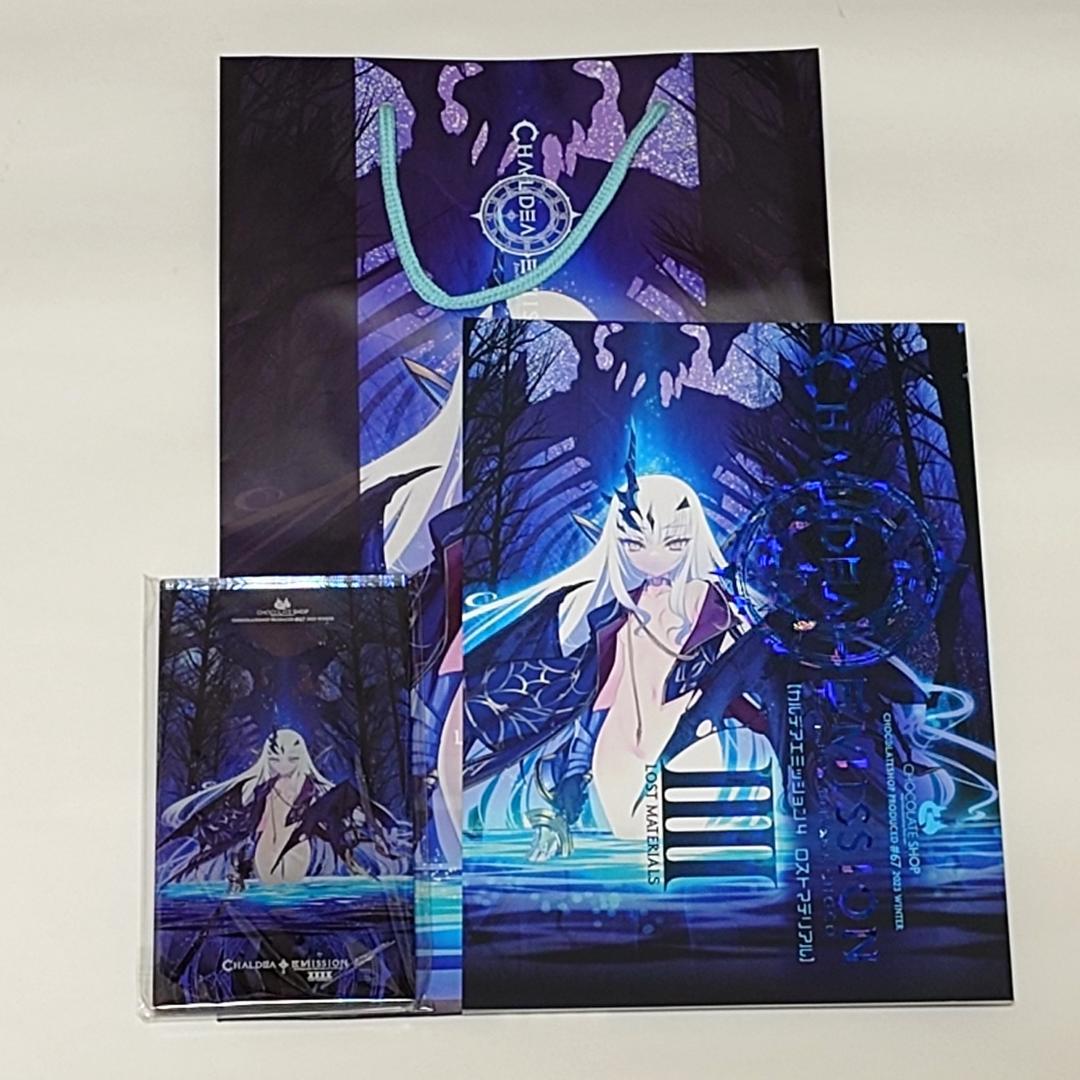 C103 チョコレート・ショップ FGO 新刊セット