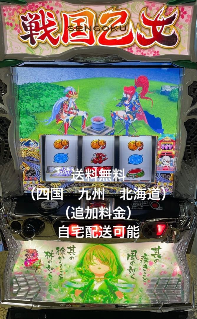 スマスロ実機　L戦国乙女4 S3