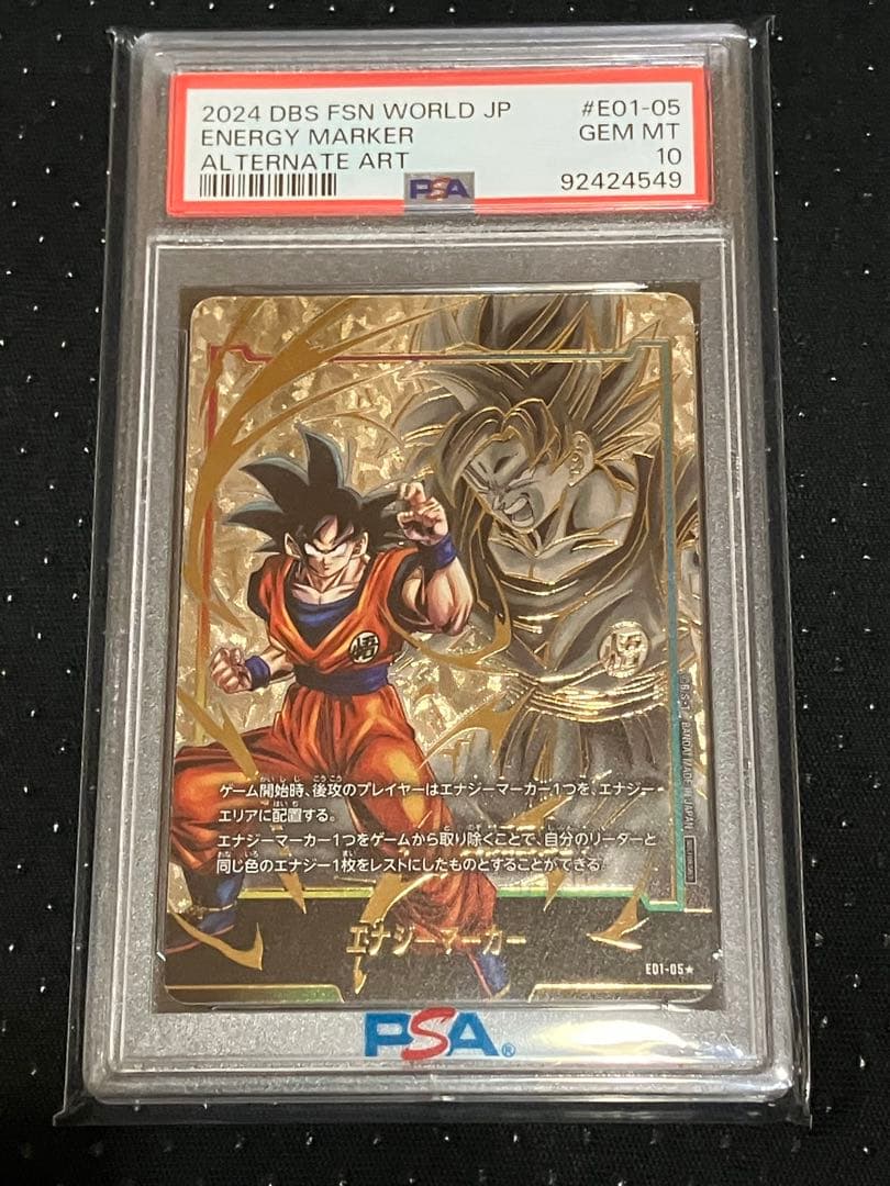 ドラゴンボール フュージョンワールド E01-05パラレル 孫悟空 PSA10